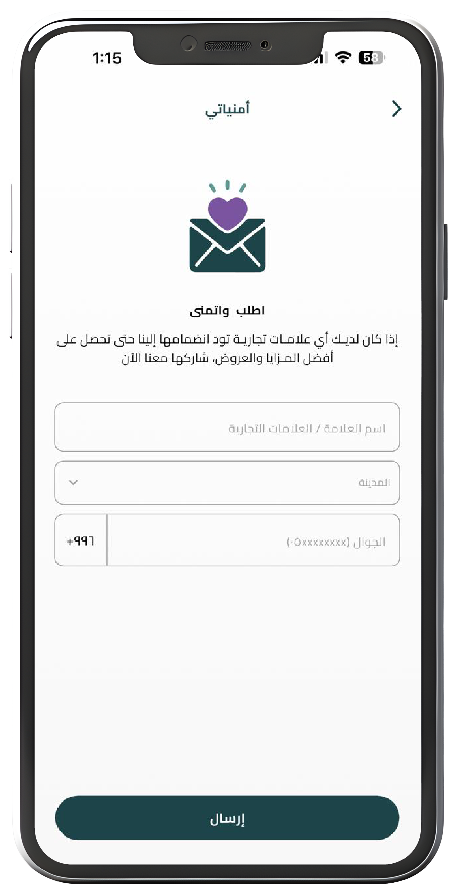 أمنياتي